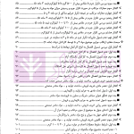مواد مخدر از قانون تا رویه محاکم | دکتر ستاری و کامرانی