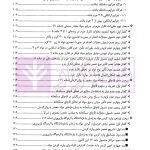 مواد مخدر از قانون تا رویه محاکم | دکتر ستاری و کامرانی