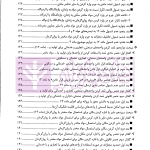 مواد مخدر از قانون تا رویه محاکم | دکتر ستاری و کامرانی
