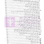 مواد مخدر از قانون تا رویه محاکم | دکتر ستاری و کامرانی