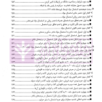 مواد مخدر از قانون تا رویه محاکم | دکتر ستاری و کامرانی