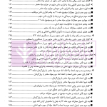 مواد مخدر از قانون تا رویه محاکم | دکتر ستاری و کامرانی