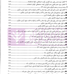 مواد مخدر از قانون تا رویه محاکم | دکتر ستاری و کامرانی