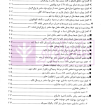 مواد مخدر از قانون تا رویه محاکم | دکتر ستاری و کامرانی
