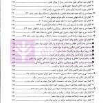 مواد مخدر از قانون تا رویه محاکم | دکتر ستاری و کامرانی