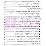 مواد مخدر از قانون تا رویه محاکم | دکتر ستاری و کامرانی