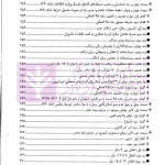 مواد مخدر از قانون تا رویه محاکم | دکتر ستاری و کامرانی
