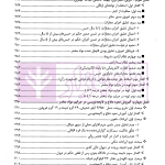 مواد مخدر از قانون تا رویه محاکم | دکتر ستاری و کامرانی