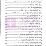 مواد مخدر از قانون تا رویه محاکم | دکتر ستاری و کامرانی