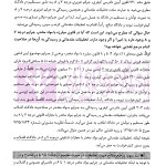 مواد مخدر از قانون تا رویه محاکم | دکتر ستاری و کامرانی