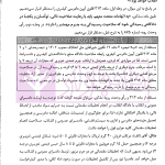 مواد مخدر از قانون تا رویه محاکم | دکتر ستاری و کامرانی
