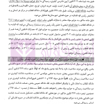 مواد مخدر از قانون تا رویه محاکم | دکتر ستاری و کامرانی