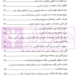 نشست های قضایی امور تجاری کاربردی | امور آموزش قوه قضاییه