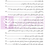 نشست های قضایی امور تجاری کاربردی | امور آموزش قوه قضاییه