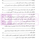 نشست های قضایی امور تجاری کاربردی | امور آموزش قوه قضاییه