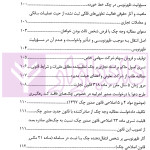 نشست های قضایی امور تجاری کاربردی | امور آموزش قوه قضاییه