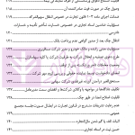 نشست های قضایی امور تجاری کاربردی | امور آموزش قوه قضاییه