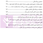 نشست های قضایی امور تجاری کاربردی | امور آموزش قوه قضاییه