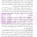 نشست های قضایی امور تجاری کاربردی | امور آموزش قوه قضاییه