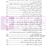 نشست های قضایی مطالبه خسارت و اجبار به انجام تعهد کاربردی | امور آموزش قوه قضاییه