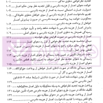 نشست های قضایی هزینه دادرسی و اعسار | امور آموزش قوه قضاییه