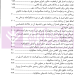 نشست های قضایی هزینه دادرسی و اعسار | امور آموزش قوه قضاییه