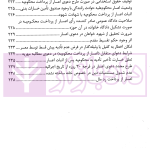 نشست های قضایی هزینه دادرسی و اعسار | امور آموزش قوه قضاییه