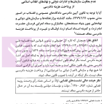 نشست های قضایی هزینه دادرسی و اعسار | امور آموزش قوه قضاییه
