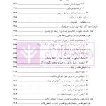 نظریه عمومی توثیق عینی | دکتر قنواتی و دکتر محلی