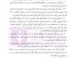 نظریه عمومی توثیق عینی | دکتر قنواتی و دکتر محلی