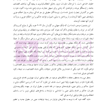نظریه عمومی توثیق عینی | دکتر قنواتی و دکتر محلی
