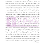 نظریه عمومی توثیق عینی | دکتر قنواتی و دکتر محلی