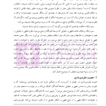نظریه عمومی توثیق عینی | دکتر قنواتی و دکتر محلی