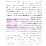نظریه عمومی توثیق عینی | دکتر قنواتی و دکتر محلی