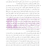 نظریه عمومی توثیق عینی | دکتر قنواتی و دکتر محلی