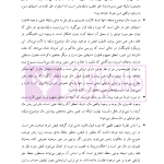 نظریه عمومی توثیق عینی | دکتر قنواتی و دکتر محلی