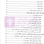 نقش ثبت اسناد و املاک در پیشگیری از اطاله دادرسی | روح بخش