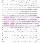 نقش ثبت اسناد و املاک در پیشگیری از اطاله دادرسی | روح بخش