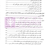 نقش ثبت اسناد و املاک در پیشگیری از اطاله دادرسی | روح بخش