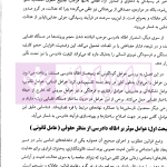 نقش ثبت اسناد و املاک در پیشگیری از اطاله دادرسی | روح بخش