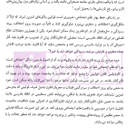 نقش ثبت اسناد و املاک در پیشگیری از اطاله دادرسی | روح بخش
