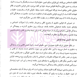 نقش ثبت اسناد و املاک در پیشگیری از اطاله دادرسی | روح بخش