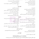 جامع قوانین و مقررات منبع آزمون وکالت | هوشیار