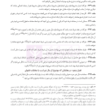جامع قوانین و مقررات منبع آزمون وکالت | هوشیار