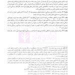 جامع قوانین و مقررات منبع آزمون وکالت | هوشیار