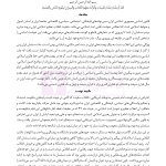 جامع قوانین و مقررات منبع آزمون وکالت | هوشیار