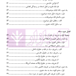 پذیرش سند در دادگاه | دکتر موفقی