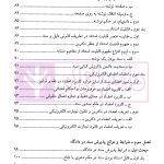 پذیرش سند در دادگاه | دکتر موفقی
