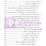 پذیرش سند در دادگاه | دکتر موفقی