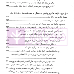 پذیرش سند در دادگاه | دکتر موفقی